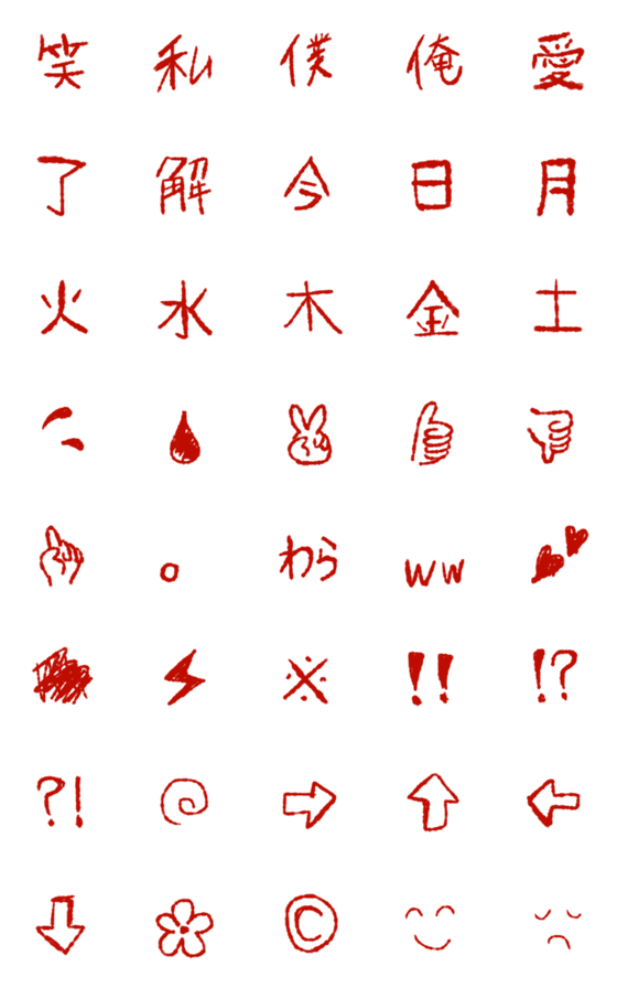 [LINE絵文字]ケチャップ文字 2の画像一覧