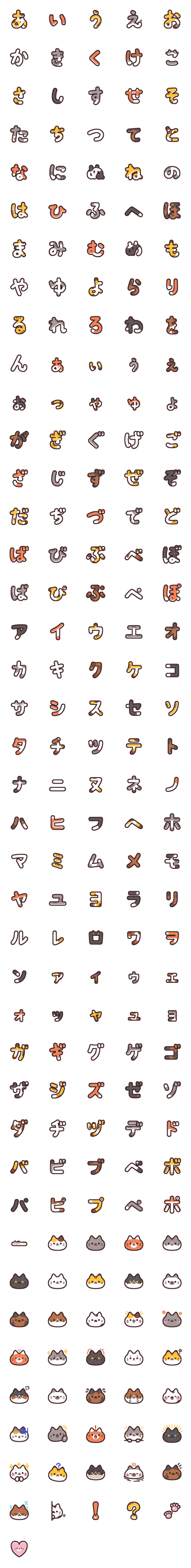 [LINE絵文字]ねこもじ デコ文字(かなカナ)＋絵文字の画像一覧