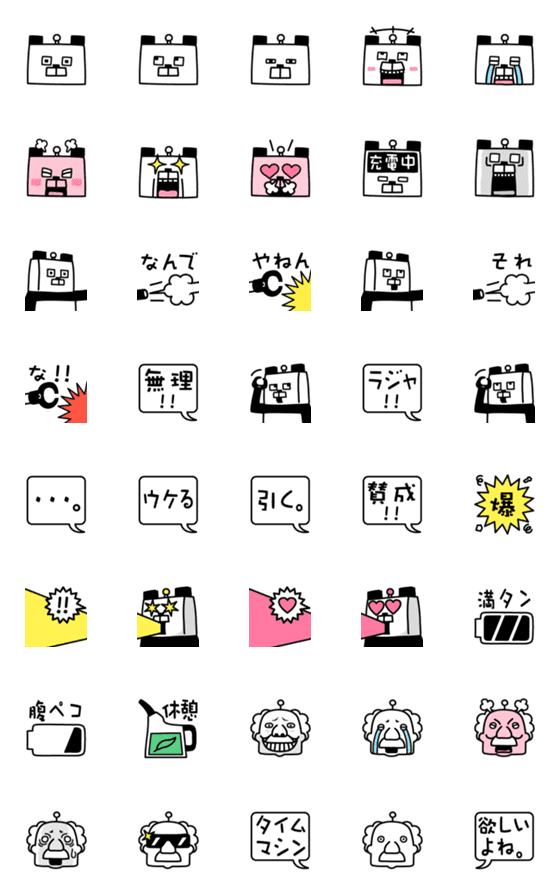 [LINE絵文字]ぱんだロボとハカセの日常の画像一覧