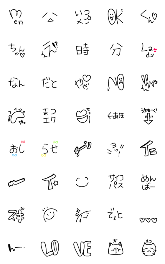 [LINE絵文字]らくがきえもじの画像一覧