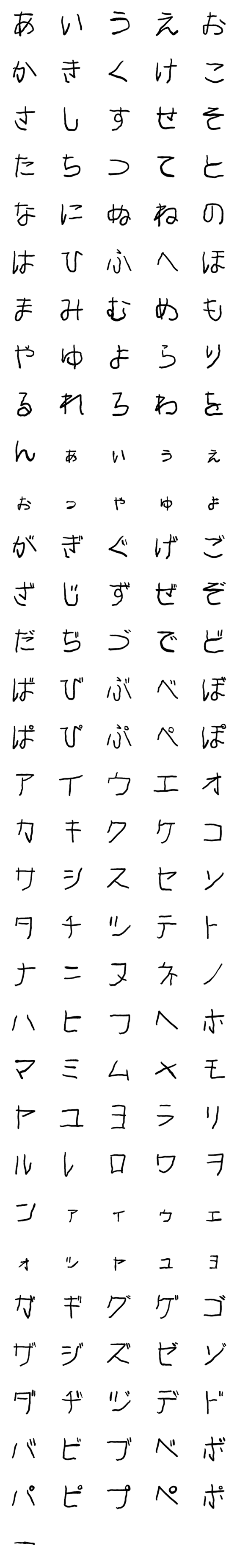 [LINE絵文字]ガタガタ左手文字の画像一覧