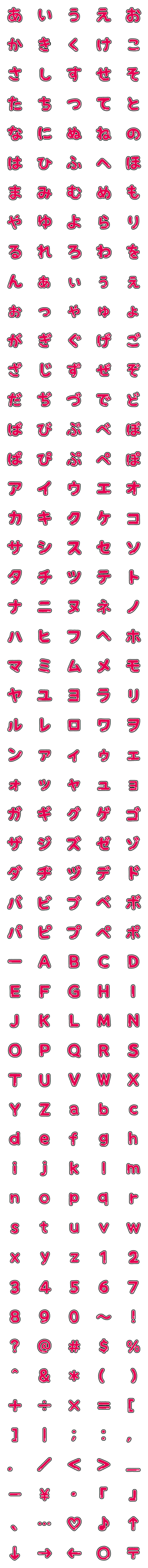 [LINE絵文字]無難なデコ文字【12赤ピンク色】の画像一覧