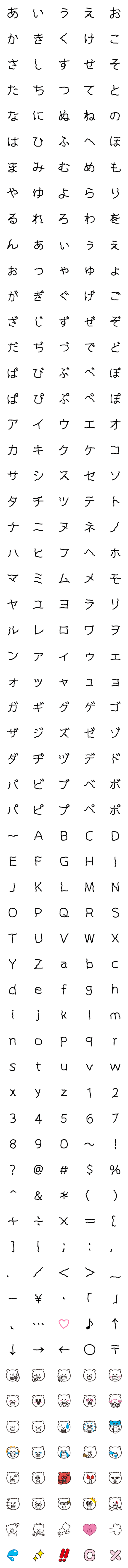 [LINE絵文字]唇が腫れあがったくま絵文字の画像一覧