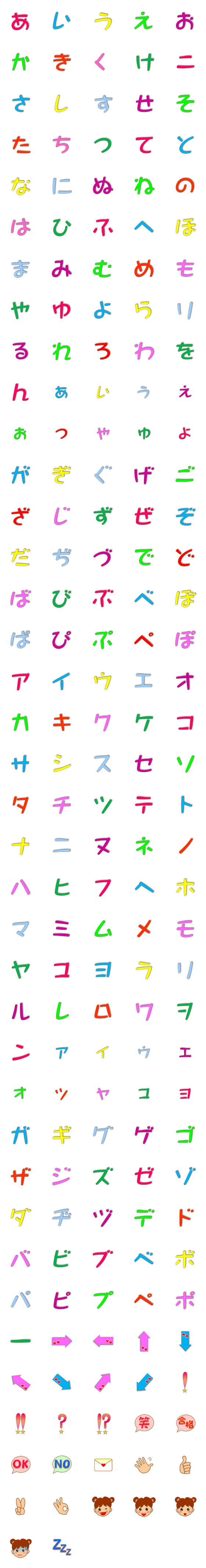 [LINE絵文字]ほんわか絵文字ver3の画像一覧