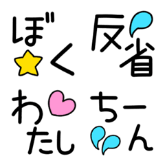 [LINE絵文字] 無難な☆デコ絵文字の画像