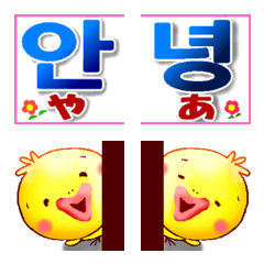 [LINE絵文字] 韓国語「ハングル」を日本語翻訳できちゃうの画像