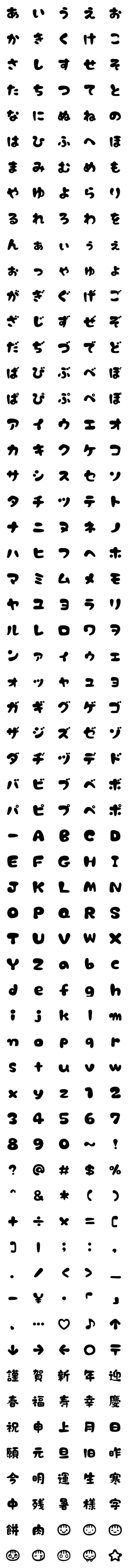 [LINE絵文字]KFひま字ふでシンプルの画像一覧