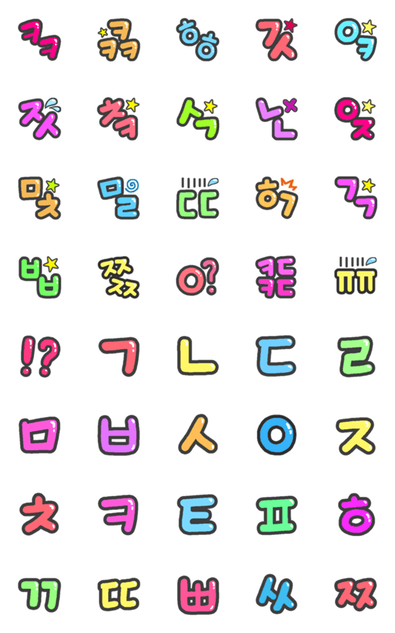 [LINE絵文字]かわいい韓国語「子音だけでも意味が！」の画像一覧
