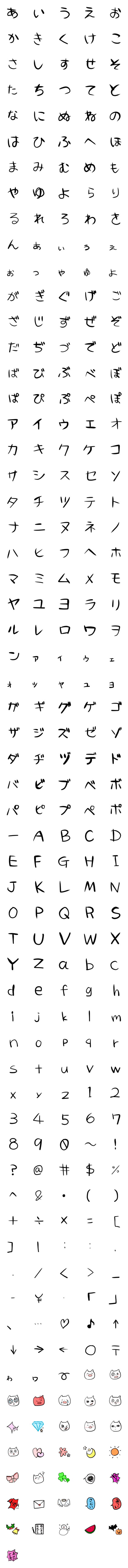 [LINE絵文字]毒猫と下手字の画像一覧