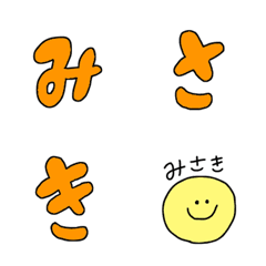 [LINE絵文字] みさきの絵文字の画像