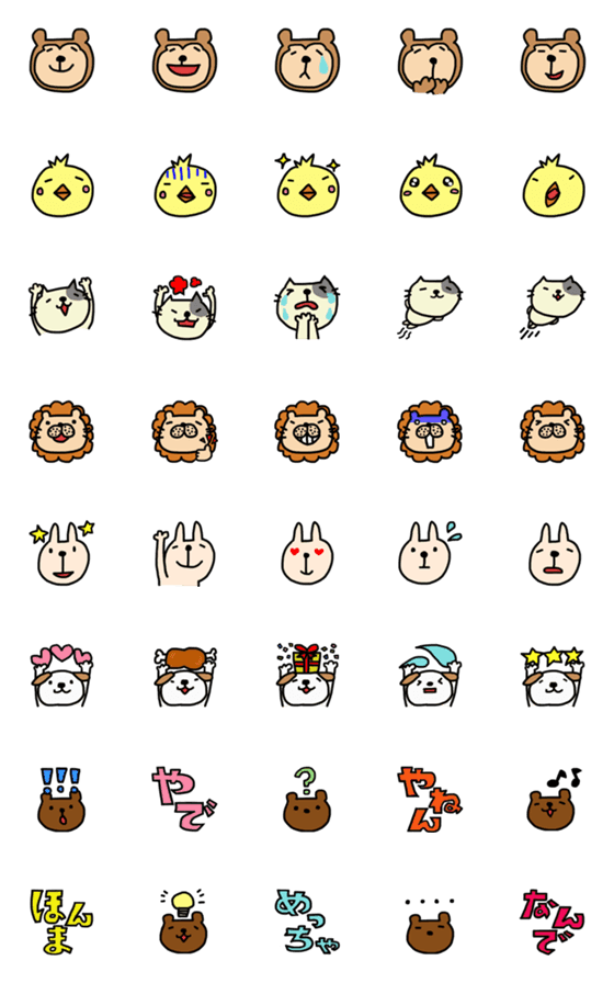 [LINE絵文字]かわいい動物たち【関西弁】の画像一覧