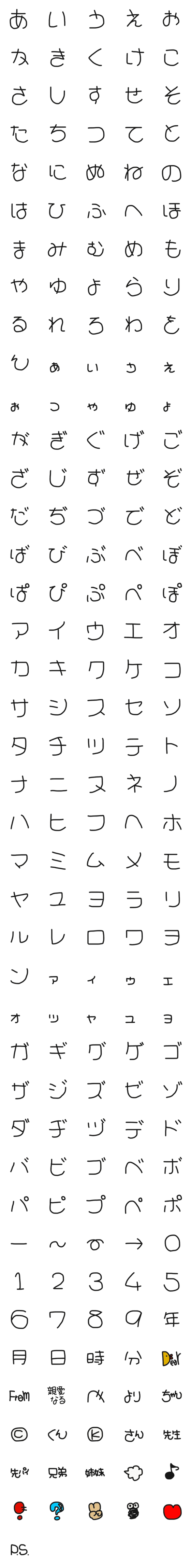 [LINE絵文字]青春文字の画像一覧