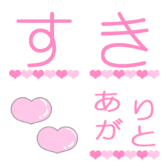 Line絵文字 繋げて使えるハートライン文字 169種類 1円