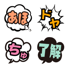 [LINE絵文字] 吹きだし絵文字の画像