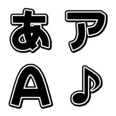 [LINE絵文字] 使える！元気な手書き角ポップ黒の画像