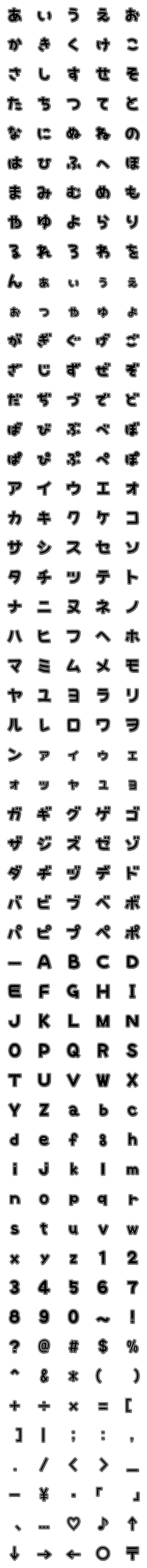 [LINE絵文字]使える！元気な手書き角ポップ黒の画像一覧