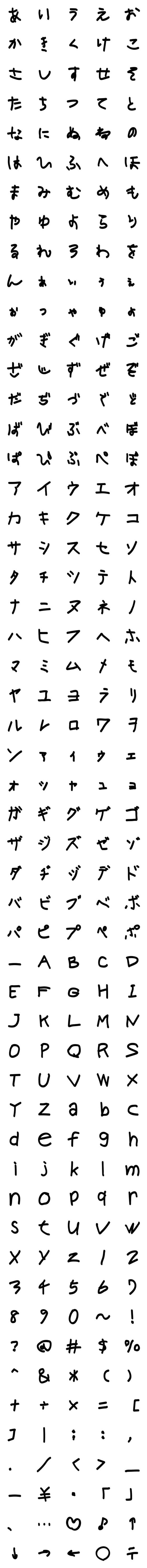 [LINE絵文字]全児童フォントの画像一覧
