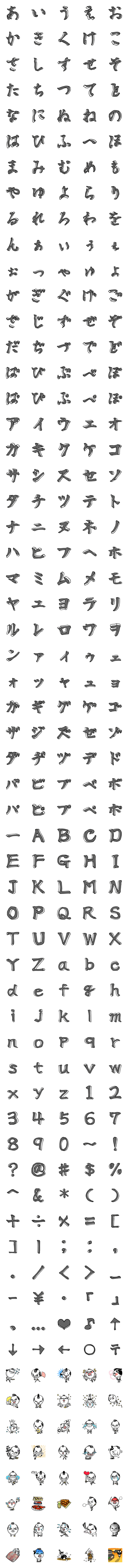 [LINE絵文字]心の叫び！[サムライ編] 絵文字の画像一覧