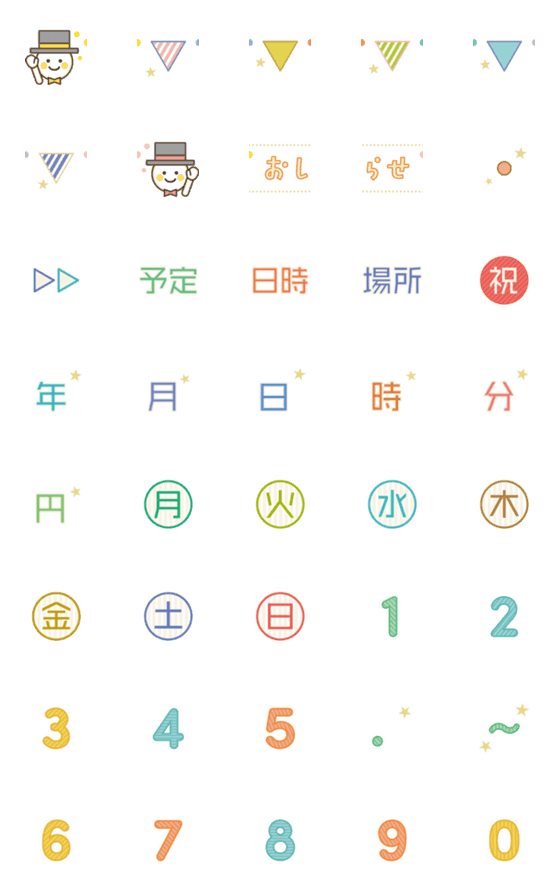 [LINE絵文字]スケジュール用 曜日＆数字［ Simple Pop ］の画像一覧