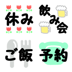 [LINE絵文字] お誘い・日時・連絡用 絵文字の画像