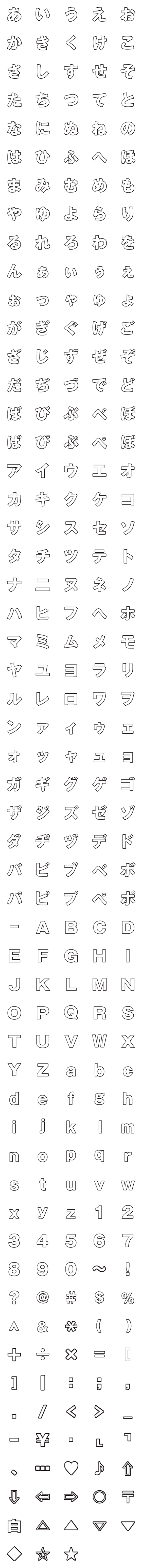 [LINE絵文字]白文字 落ち着きのホワイト絵文字 シンプルの画像一覧