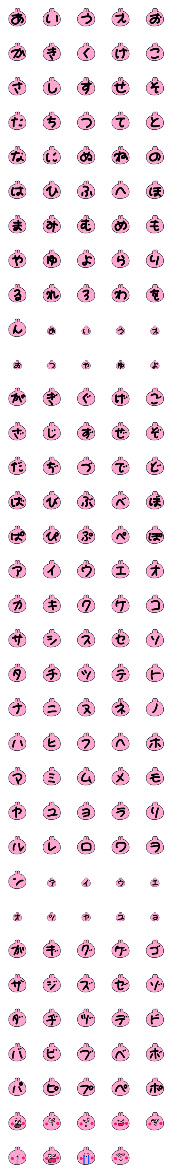 [LINE絵文字]うさぎ(かなカナver)の画像一覧