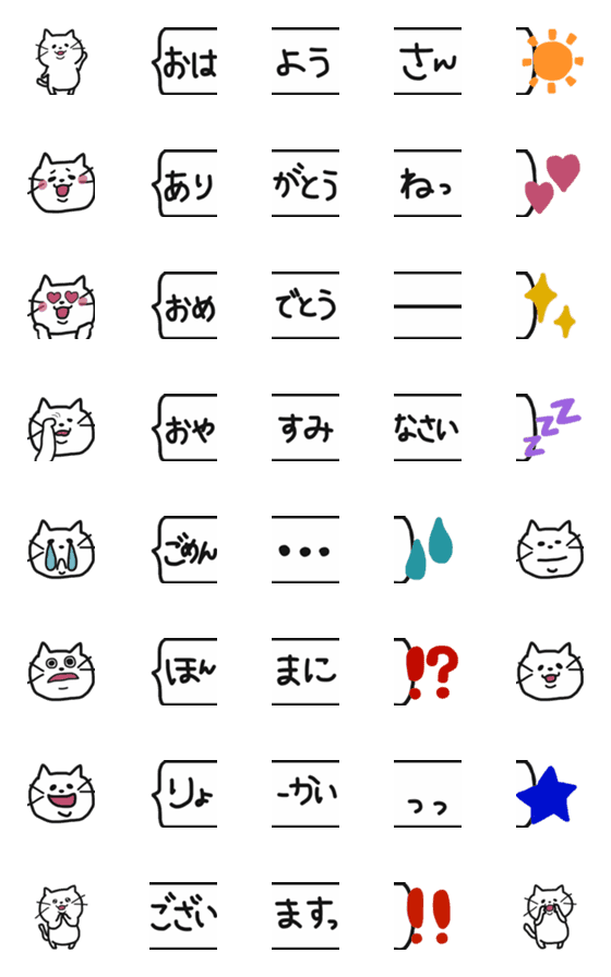 [LINE絵文字]ふきだしねこーの画像一覧