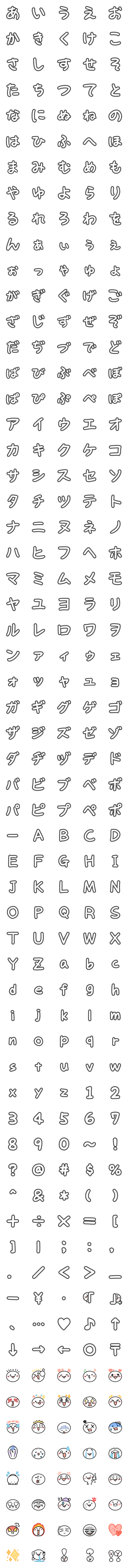 [LINE絵文字]あのひと。絵文字とシンプル文字の画像一覧