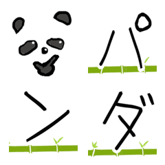 [LINE絵文字] puffy pandaの画像