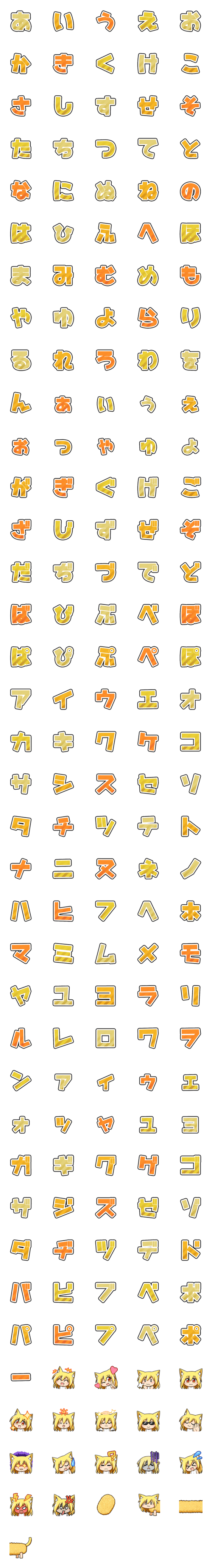 [LINE絵文字]コロッケ妖精☆絵文字の画像一覧