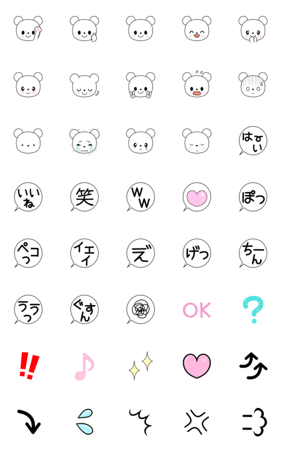 [LINE絵文字]シンプルで使いやすいしろくまたんの絵文字の画像一覧