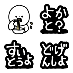 [LINE絵文字] 絵文字◎福岡弁/博多/九州/方言/デコ文字の画像