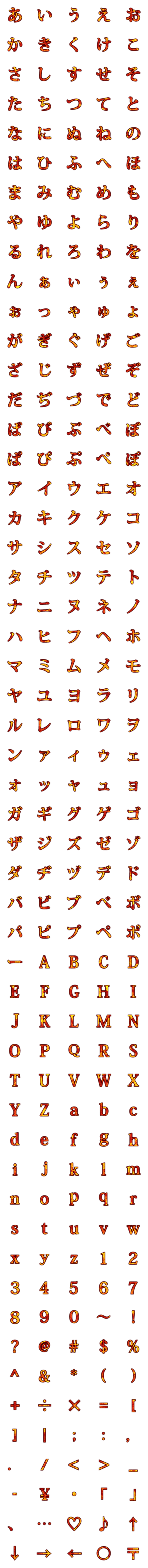 [LINE絵文字]熱くなれよ！！の画像一覧