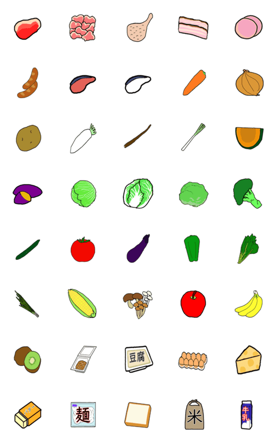 Line絵文字 主婦必見 買い物リストになる食材絵文字 40種類 1円