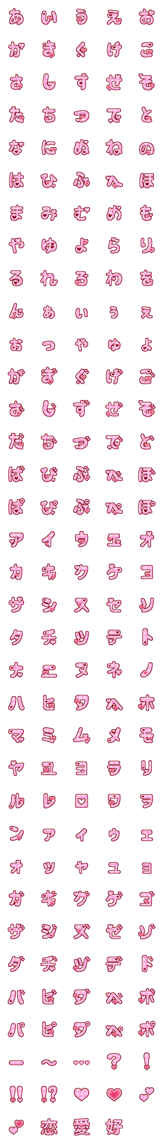 [LINE絵文字]ハート文字の画像一覧