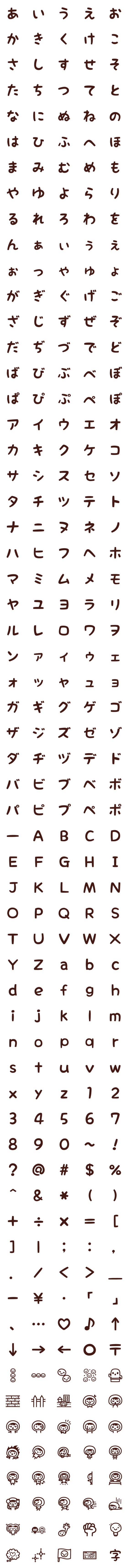 [LINE絵文字]KFひま字シンプルの画像一覧