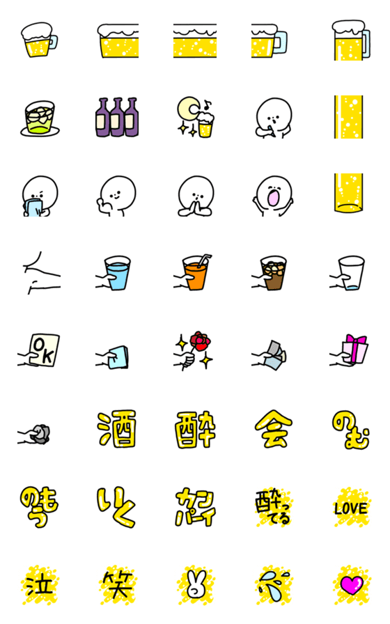 [LINE絵文字]絵文字◎お酒/好き/誘いの画像一覧