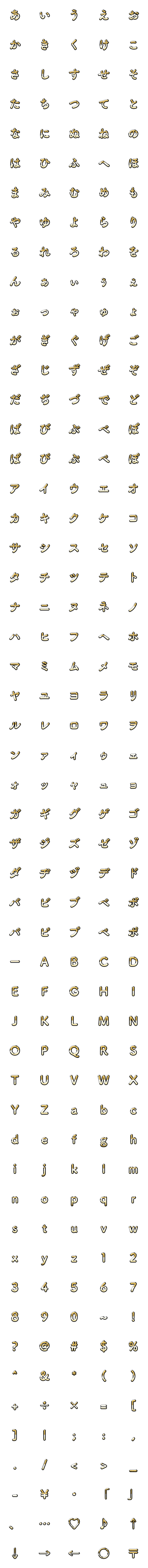 [LINE絵文字]金のデコ文字の画像一覧