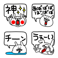 [LINE絵文字] うぇーいうさぎの全力絵文字吹き出し編の画像