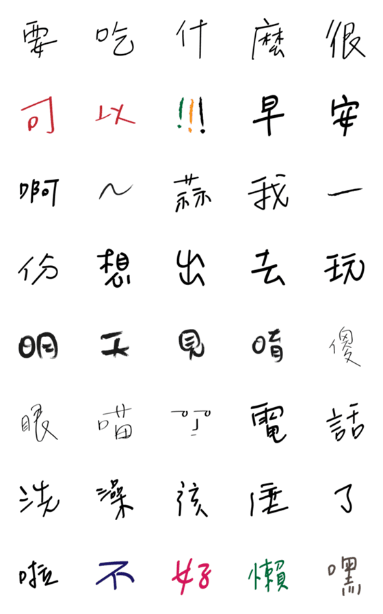 [LINE絵文字]Lazy Wordsの画像一覧
