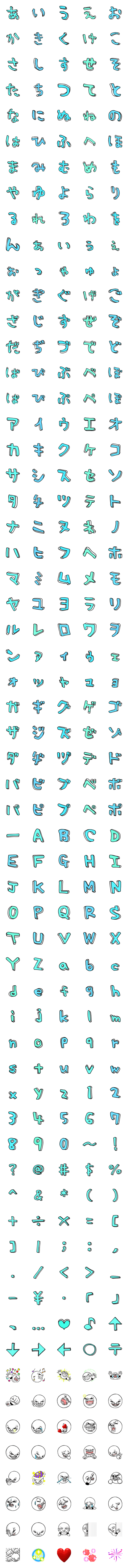 [LINE絵文字]心の叫び！絵文字 3の画像一覧