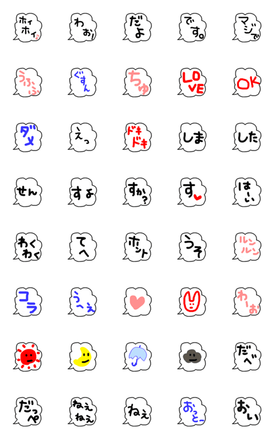 [LINE絵文字]シンプルな吹き出し絵文字1の画像一覧