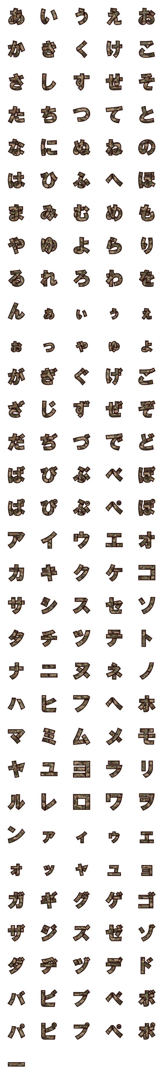 [LINE絵文字]陸上自衛隊迷彩Ⅱの画像一覧