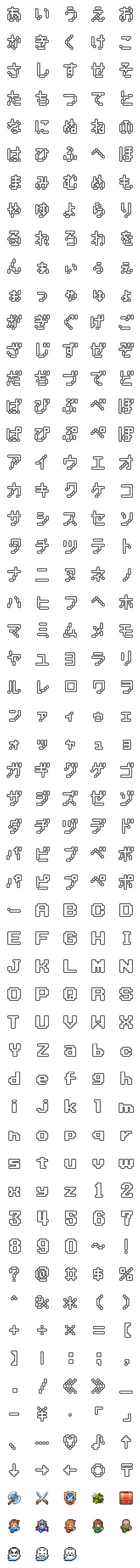 [LINE絵文字]8ビット風絵文字の画像一覧