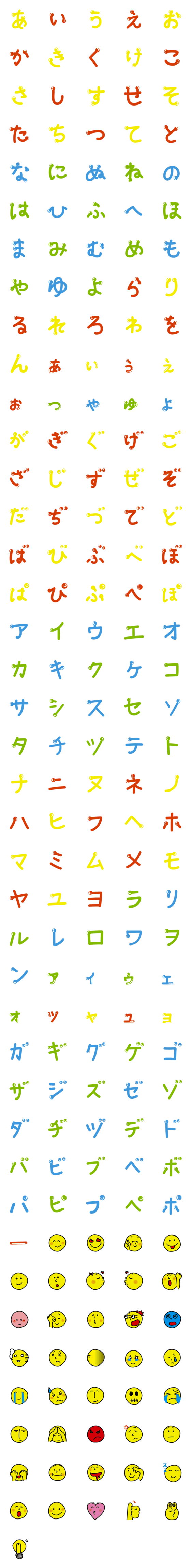 [LINE絵文字]使いやすい！ポップな絵文字⭐︎の画像一覧