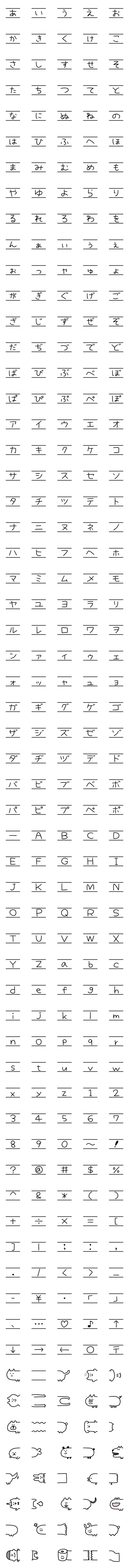 [LINE絵文字]文字をのせると伸びる生き物の画像一覧