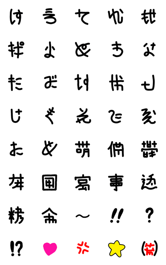 [LINE絵文字]異世界えもじの画像一覧