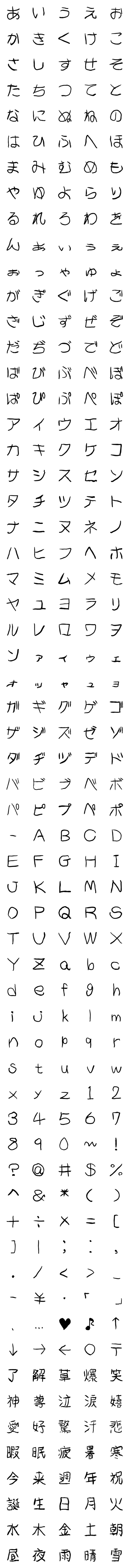 [LINE絵文字]手書き感がすごいデコ文字の画像一覧