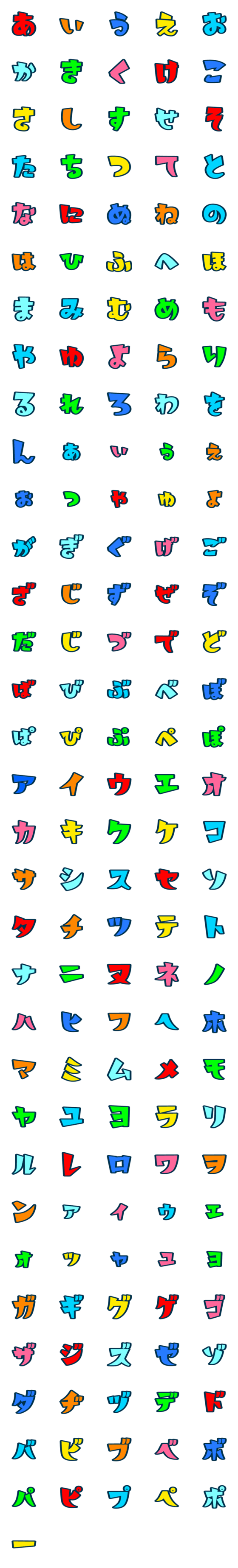 [LINE絵文字]習慣少年スタンプのデコ文字 カラフルの画像一覧