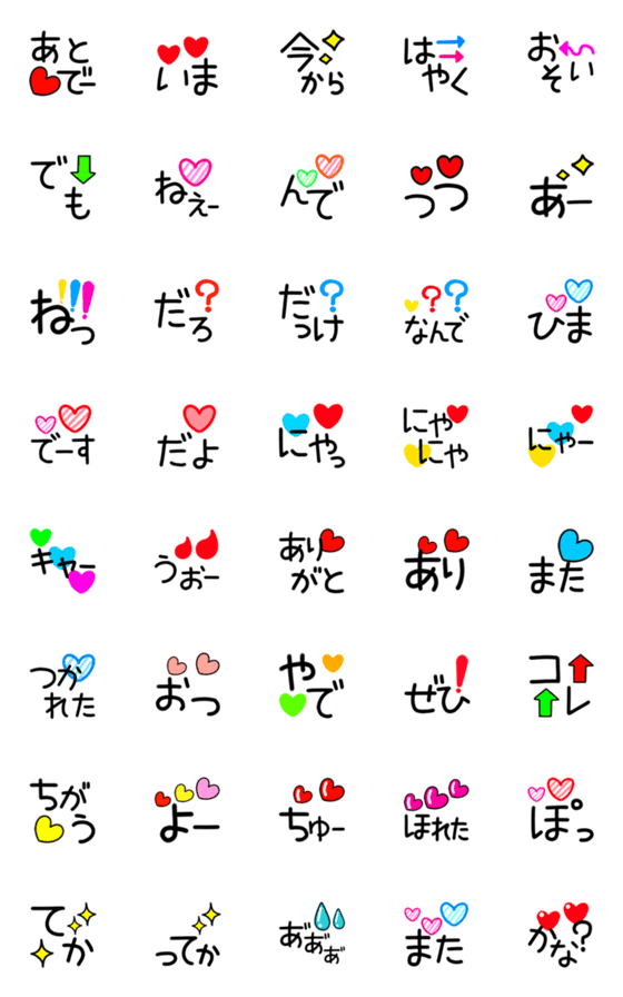 [LINE絵文字]無難な☆デコ絵文字②の画像一覧
